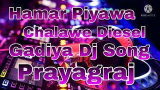 Hamar Piyawa Chalawe Diesel Gadiya Dj Song [upl. by Virgin]