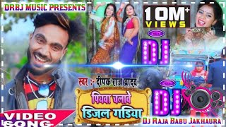 hamar piyawa chalawe diesel gadi Dj Raja Babu Jakhaura [upl. by Trillby811]